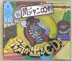 関ジャニ∞ 初回限定盤Ａ 関ジャニ∞の元気が出るCD!!*DVD付・元気が出るPHOTOBOOK~夏休み編~