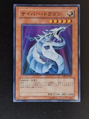 遊戯王 サイバー・ドラゴン レリーフ CRV-JP015 - メルカリ