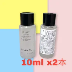 お試し品CHANEL（シャネル）ル リフト ローション　 10ｍｌｘ２本
