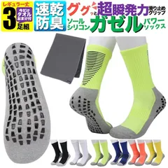 緑 ライム 防臭 スポーツソックス 靴下 3足組 セット メンズ パワーソックス ガゼル おまけ付 底 厚手 丈夫 3足セット ハイカット サッカーソックス バスケ ランニング フットサル 速乾 25cm-28cm スポーツブランド 涼しい 臭わない