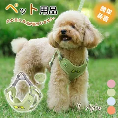 犬 ハーネスリードセット おしゃれな 中型犬小型犬散歩グッズ 簡単装着 苦しくない 4 首輪 脱げない  day3a260556