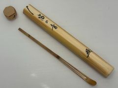 大徳寺 瑞峯院 前田昌道 茶杓 銘「古今」共筒 共箱 - メルカリ