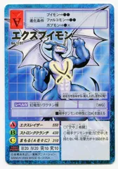 旧デジモンカード エクスブイモン - メルカリ