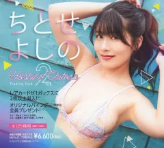 2025年最新】ちとせよしの サインの人気アイテム - メルカリ