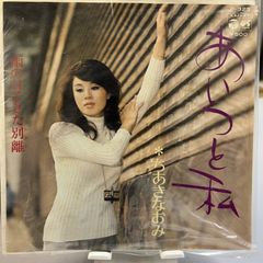 藤圭子 別れの旅 EPレコード(送料300円) - メルカリ