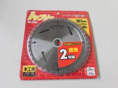 売れ筋がひ贈り物！ チップソー未使用×10枚makita 日立大工 Kubota メンテナンス