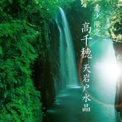 ♦本物希少♦高千穂・天岩戸水晶♦0１