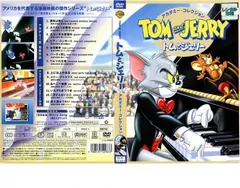 トムとジェリー アカデミー・コレクション【アニメ 中古 DVD】レンタル落ちのサムネイル