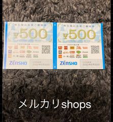 ゼンショー株主優待 2枚 - メルカリ