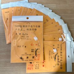 米津屋　前浜手造り仕掛　小物釣鈎　キス鈎　 吹流仕掛　秋田狐7号　ハリス1.5号　4本針　19袋セット　替針自在　釣り糸　釣り針　釣具　釣り用品　まとめ売り　釣り引退セット　※1833