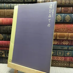 【美品】さだまさし　月虹　DVD8巻ボックス＆コンサートツアーパンフレット さだまさし DVD-BOX 全8巻セット 16枚組「月虹 」
