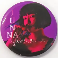 2025年最新】junna グッズの人気アイテム - メルカリ
