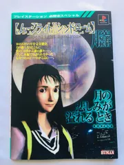 【中古】 ムーンライトシンドロームトゥルースファイル/メディアファクトリー/月光症候群患者之会 Amazon.co.jp: ムーンライトシンドロームトゥルースファイル