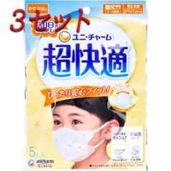 【3セット】 超快適マスク かぜ・花粉用 園児専用タイプ ホワイト柄つき 5枚入 【pto】