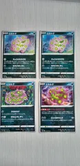 ポケモンカード　ポケカ　ミカルゲ４枚まとめ処分S-73