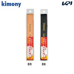 キモニー kimony テニスアクセサリー    キモニープロレザー KGL165 「あす楽対応」のサムネイル