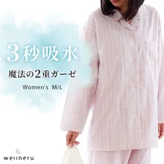 日本製 3秒吸水 綿100％2重ガーゼ婦人パジャマ レディース M L 新品【A-302071V】