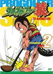 2025年最新】プロゴルファー猿 dvdの人気アイテム - メルカリ