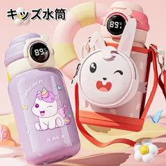 子供水筒 キッズ水筒 500ML かわいい 子ども水筒 水筒 温度表示 ストロー 水筒 キッズ 316ステンレスボトル 保温 保冷 飲める 2way直飲み ストロー飲み キッズ水筒 ポーチ付き キッズ水筒 軽量 魔法瓶 大容量