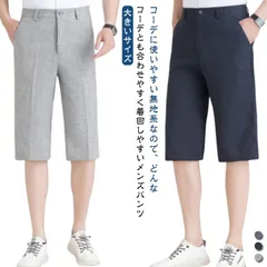 ハーフパンツ ショートパンツ メンズ ゴルフパンツ 綿麻 クロップドパンツ 大きいサイズ スラックス 短パン 膝丈 涼しい 春夏 ゴルフウェア 薄手 ストレッチ カジュアル ビジネス チノパン  ズボ#dongdong10132