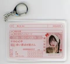 2025年最新】逃げ水あむ アクキーの人気アイテム - メルカリ