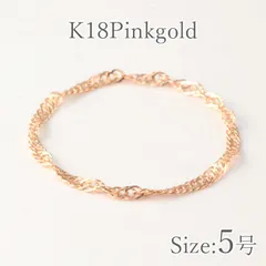 5号 指輪 ピンクゴールド K18 18金 18k チェーンリング ピンキーリング 小指 リング サムリング トゥーリング 重ね着け 金属アレルギー ニッケルフリー スクリューチェーン 極細リング  華奢 ブランド 小指リング プレゼント