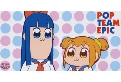 2026年最新】ポプテピピックバスタオルの人気アイテム - メルカリ