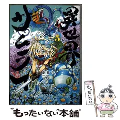 【中古】 異世界サムライ 5 (MFC) / 齋藤 勁吾 / KADOKAWA