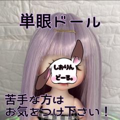 naoセリアドールカスタム　ストーンアイ舌ペロ男の子 nao様専用セリアドールカスタム ストーンアイ舌ペロ男の子