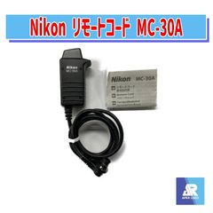 Nikon ニコン MC-30A リモート コード スイッチ