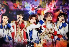 【中古】ポスター(男性) B3ポスター Sexy Zone(timelesz) 「DVD/Blu-ray Sexy Zone Presents Sexy Tour 2017 ～ STAGE」 予約購入先着特典