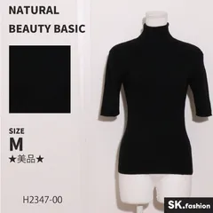 ★美品★ NATURAL BEAUTY BASIC ナチュラルビューティーベーシック トップス セーター　七分袖　ニット　タートルネック　スリム　シンプル 　ブラック　 【H2347-00】 送料無料　古着　レディース