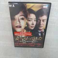 Amazon.co.jp: 妻の誘惑 - 韓国のTVドラマ / TVドラマ: DVD