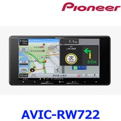 【新品未使用品】楽ナビ　カーナビ　pioneer AVIC-RW122 Amazon | Pioneer カーナビ AVIC-RW122 楽ナビ 7インチ 200mm