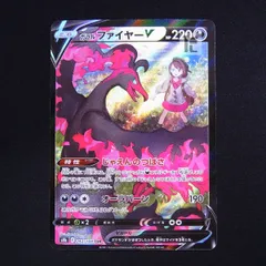 【PSA10】ガラルファイヤーV CSR VMAXクライマックス キラ ホロ PSA10】ガラルファイヤーV CSR VMAXクライマックス キラ ホロ