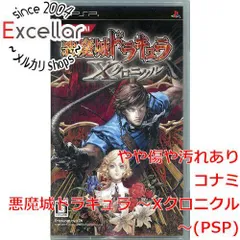 2023年最新】悪魔城ドラキュラxクロニクルの人気アイテム - メルカリ