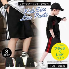 【ブラック×レッド】吸汗速乾 ハーフパンツ 子供服 男の子 女の子 キッズ ジュニア ジャージ 半ズボン ボトムス ラインパンツ 幼稚園 小学生 中学生 体操服 運動服 スポーツ サカパン 10002465