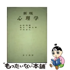 2024年最新】金子書房の人気アイテム - メルカリ