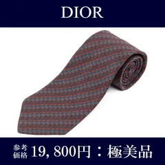 送料無料 ディオール ネクタイ レギュラータイ プリントタイ メンズ レディース シルク 茶色 ブラウン 青緑 グレーブルー ビジネス カジュアル パターンストライプ ブランド 人気 珍しい おしゃれ 綺麗 N936