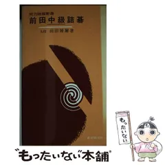 2025年最新】前田_陳爾の人気アイテム - メルカリ
