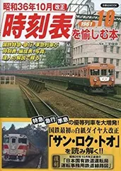 2025年最新】国鉄特急列車の人気アイテム - メルカリ