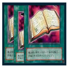 遊戯王 秘術の書 初期 字レア - メルカリ