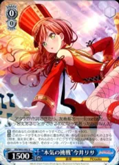 2025年最新】今井リサ ヴァイスの人気アイテム - メルカリ