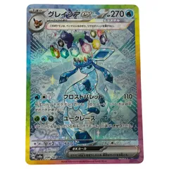 ■■ ポケモンカード sv8a 206/187 グレイシアex SAR 欠けあり