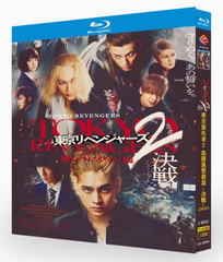 【新品未開封】『東京リベンジャーズ2 血のハロウィン編 -決戦-』Blu-ray（1枚組）