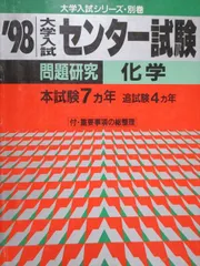 2025年最新】大学入学共通テスト赤本の人気アイテム - メルカリ
