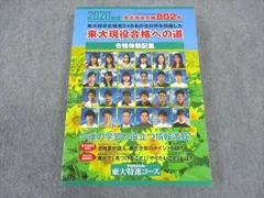 2024年最新】大学受験用参考書の人気アイテム - メルカリ