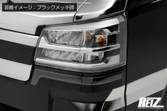 ブラックメッキ調 S500P S510P 後期 ハイゼットトラック ハイゼットジャンボ ヘッドライトアンダーガーニッシュ 2ピース ピクシス サンバー // フロントバンパー モール ガーニッシュ ブラック クローム 鏡面 メッキ アイライン REIZ ライツのサムネイル