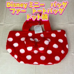 Disney ミニー　バッグ　ファー　トートバッグ　ドット柄