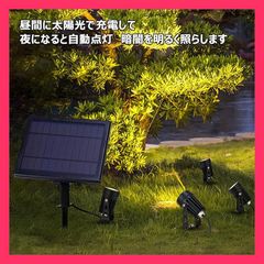 アルミ合金製 ガーデンライト スポットライト （6灯セット7200LM